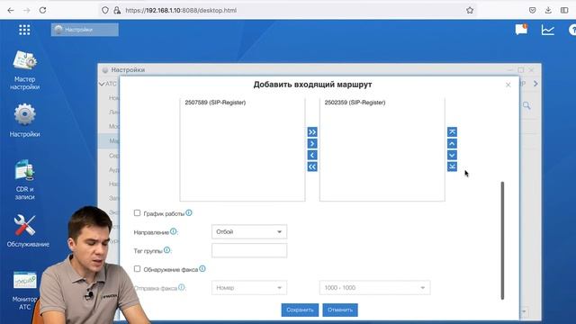 Распределяем звонки из разных линий и делаем пометки для менеджеров смотреть онлайн