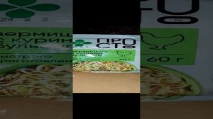 ВЕРМИШЕЛЬ ОТ ПЕРЕКРËСТКА / ПРОСТО / С КУРИНЫМ БУЛЬОНОМ БЫСТРОГО ПРИГОТОВЛЕНИЯ / ДЕШËВЫЙ СУПЧИК