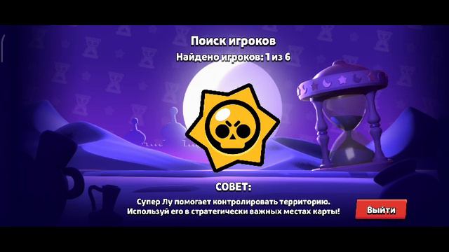 ГЕЙМПЛЕЙ ПО БРАВЛ СТАРС!!! смотреть онлайн