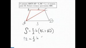 Найти площадь треугольника, зная площадь трапеции