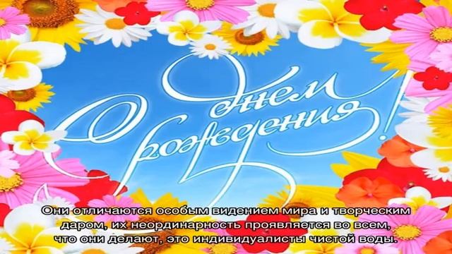 День рождения 7 октября: какой знак зодиака, характер детей и взрослых, имена смотреть онлайн