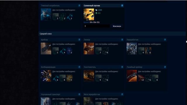 обучалка по верфи для игроков World Orbital Game (WOG) смотреть онлайн