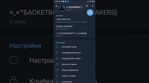 Как поменять обои в телеграмме