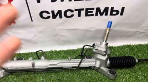 Рулевая рейка на Mazda Cx-9