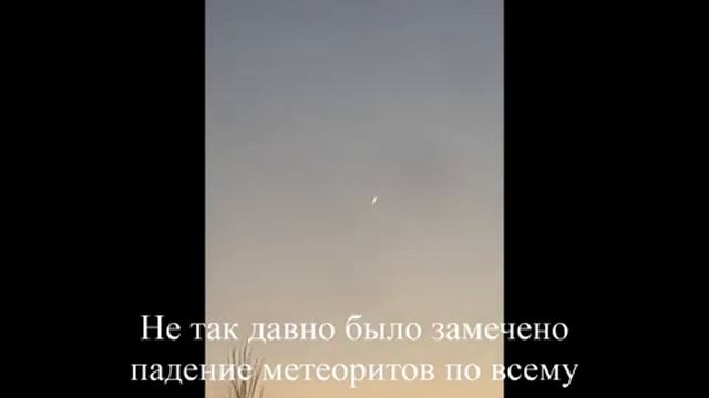 Планета Земля//Что происходит с нашей планетой??? Падение метеорита смотреть онлайн