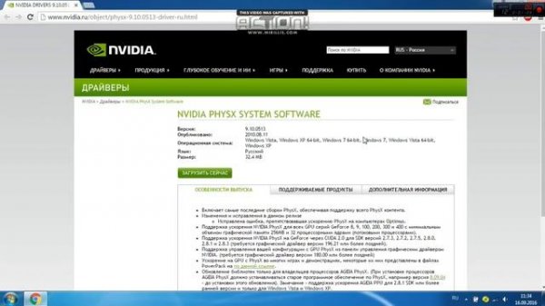 NFS SHIFT 2:Решение проблемы с вылетом, во время загрузки!