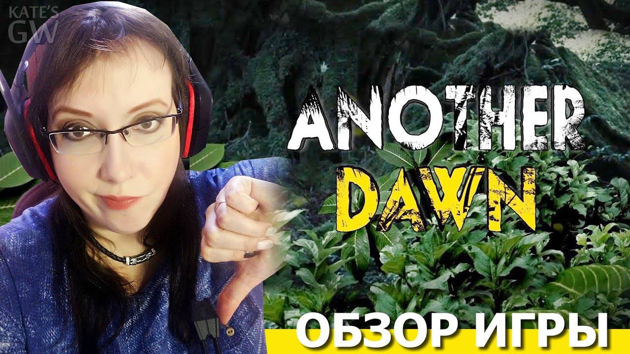 ANOTHER DAWN, 2020 ➤ПОДУМАЙ, ПРЕЖДЕ ЧЕМ ТРАТИТЬ ДЕНЬГИ. ОБЗОР ИГРЫ. ПЕРВЫЙ ВЗГЛЯД. смотреть онлайн