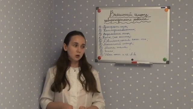 Лекция №12 "Внешний осмотр новорожденного ребенка" смотреть онлайн