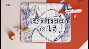 Беременна в 16 Мадина