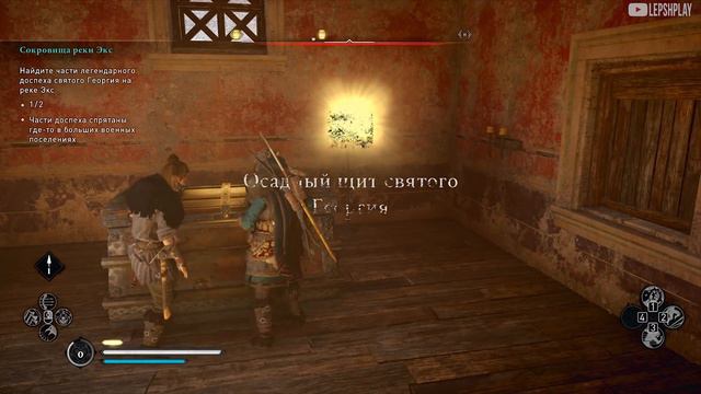 Щит Святого Георгия Assassin's Creed Valhalla (Вальгалла)