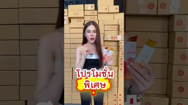 เจลลี่คอลลาเจน,เจลลี่วิต-ซี смотреть онлайн