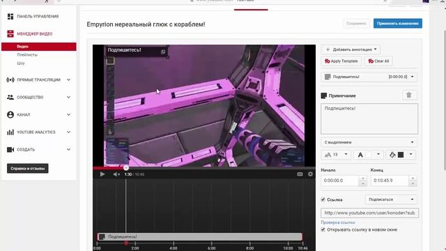 Tubebuddy. Работа с аннотациями