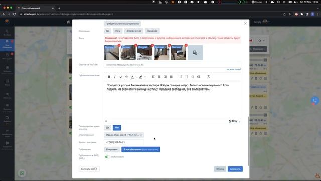 Обучающий ролик для работе в новом дизайне интерфейса СмартАгент смотреть онлайн