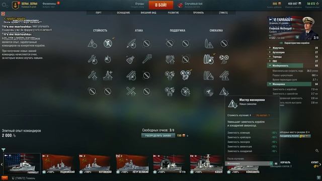 World of Warships Как научиться играть? Стрим №23 ( присутствует ненормативная лексика) смотреть онлайн