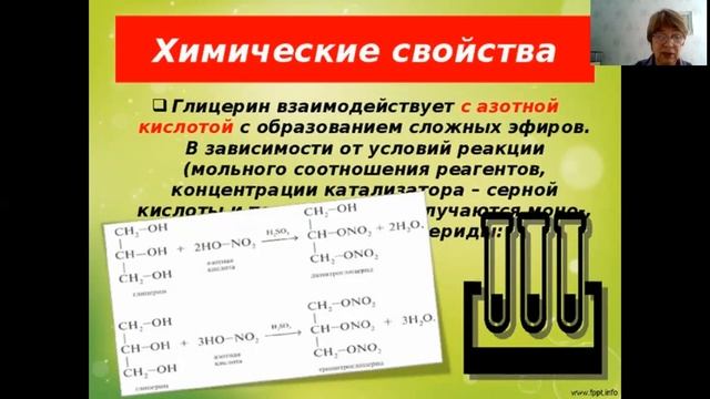 Многоатомные спирты смотреть онлайн