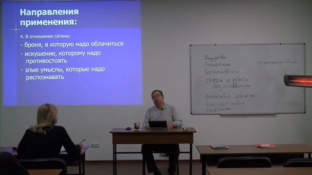 Герменевтика 006