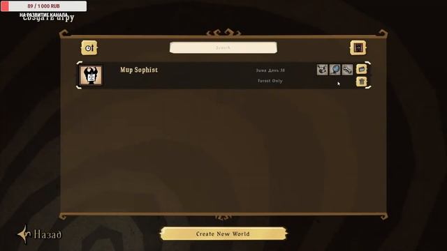 Don't Starve Together - #22 Выживаем зимой смотреть онлайн