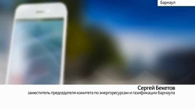 В Алтайском крае газа нет в 139 домах смотреть онлайн