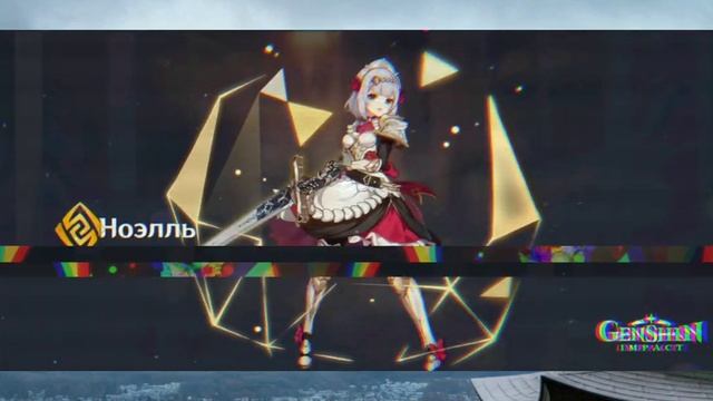 Genshin песн 2021 смотреть онлайн