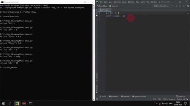 Python. Берилиштердин типтери. int, float, str, list, tuple, dict, set, bool смотреть онлайн