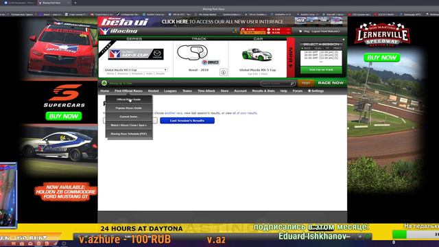 RaceRoom... смотреть онлайн
