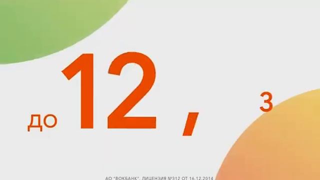 Вклад «Урожайный» смотреть онлайн
