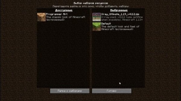 ?Как Установить Minecraft Xray (1.19.2, 1.20 и др.)