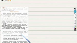 Упражнение 231 — ГДЗ по русскому языку 3 класс (Климанова Л.Ф.) Часть 2