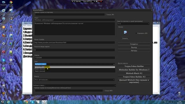 Как наказать обидчика в интернете 2