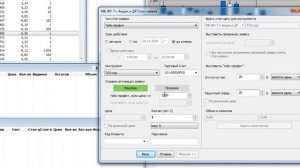 Первые шаги в терминале QUIK. Настройка quik