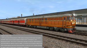 Китайская железная дорога. Часть-1. Trainz Simulator 12.