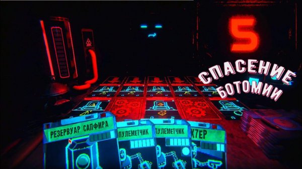 Спасение ботопии Inscryption #16