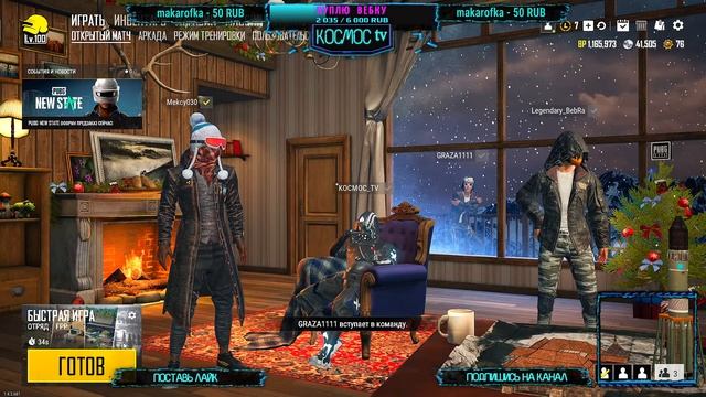 ?ПАБГ ЛАЙТ СТРИМ?РОТА, ПОДЪЕМ!?PUBG LITE|ПУБГ ЛАЙТ?КОСМОС ТВ?KOCMOC TV?STREAM?PUBG NEW STATE смотреть онлайн