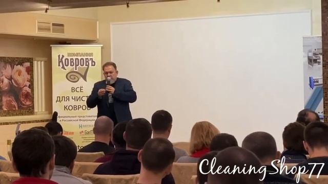 Тарас Дударь рассказывает о сухой чистке ковров (Ковротон 2020) смотреть онлайн