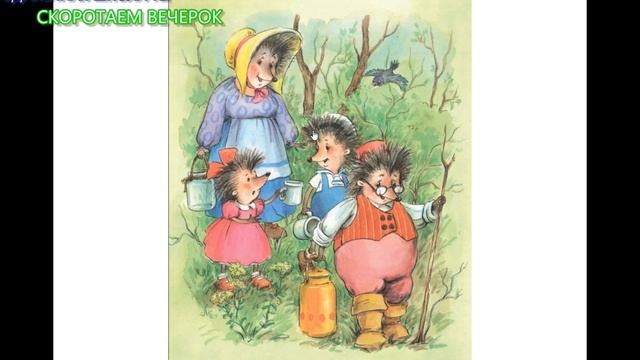 "Черника" Глава 5 смотреть онлайн