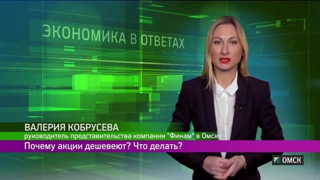 Почему акции дешевеют и что с этим делать смотреть онлайн