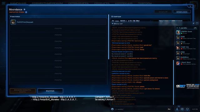Турнир по StarCraft II: Legacy of the Void (LotV) (01.12.2022) WardiTV 2022 - группа D смотреть онлайн