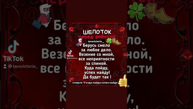 #хочуврекоминдации #шепоткискоропомощники #работа #топ смотреть онлайн