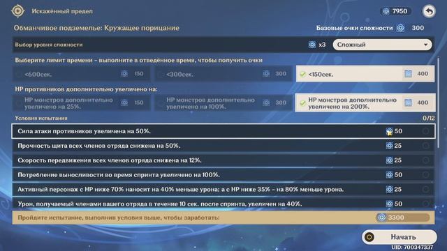Диск усиления: Послесловие | Финальные задания | Genshin Impact 2.3 смотреть онлайн