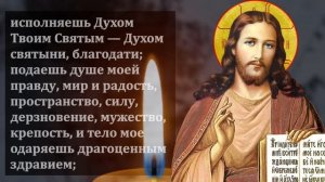 ПРЯМО СЕЙЧАС СКАЖИ СПАСИБО ГОСПОДУ! Благодарственная молитва. Иисус Христос - православие
