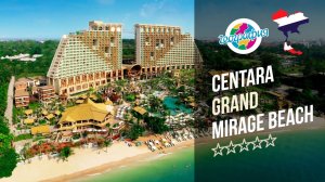 Сентара Гранд Мираж 5* Паттайя. Centara Grand Mirage 5*