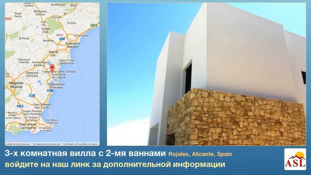 3-х комнатная вилла в продаже с 2-мя ваннами в Rojales, Alicante смотреть онлайн