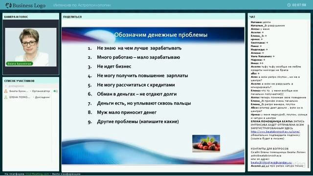 Интенсив Второй день 27 06 2017 смотреть онлайн