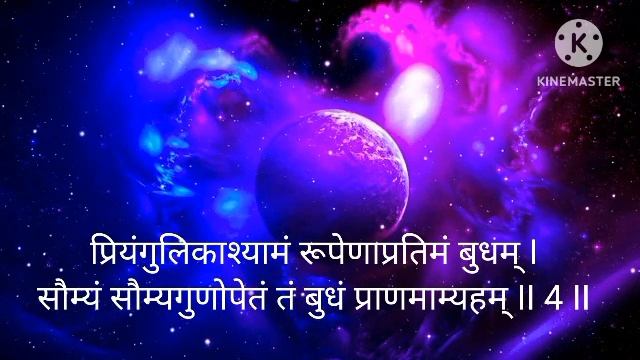 Navgraha Stotra | नवग्रह स्तोत्र | Navagraha Stotram | Full Navgraha Mantra With Lyrics नवग्रह मंत् смотреть онлайн