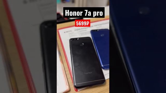 Новое поступление б/у телефонов -honor 7a pro 2/16GB в идеальном состоянии смотреть онлайн