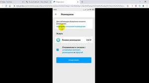 Как разместить бесплатные объявления на Авито и как работает авито доставка для продавцов