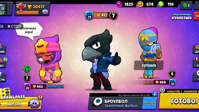 игра с подписчицей братом смотреть онлайн
