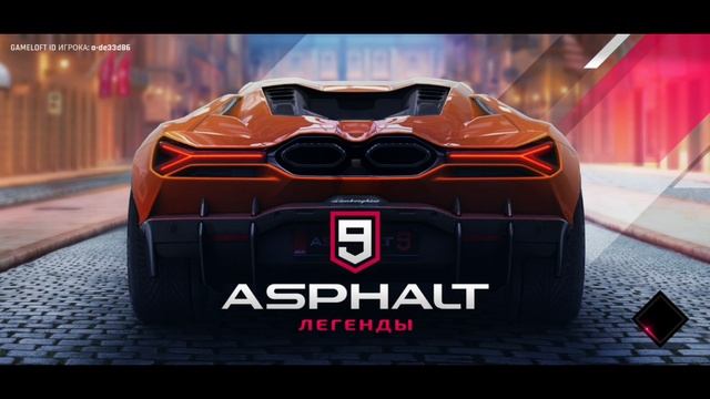 Asphalt 9: Легенды - Обновление уже готово к запуску предупреждение