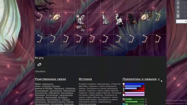 НАРЕЗКА О ПЛЕМЕНИ ЛУНЫ Catwar