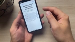 Как сбросить iPhone | сброс iPhone XR